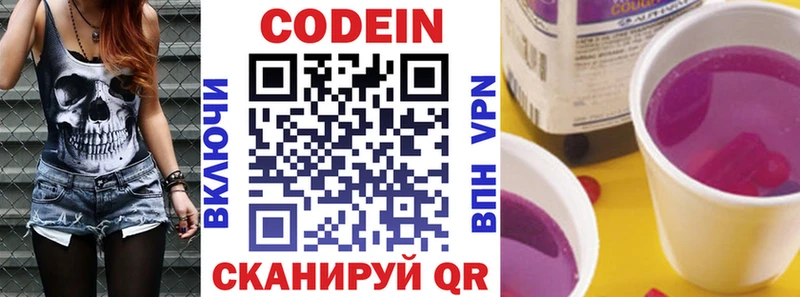 хочу наркоту omg ТОР Кодеин Purple Drank Дюртюли